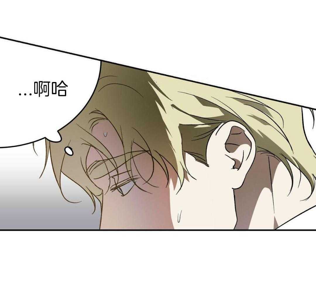 我的阿尔法主人 第95话 第36页