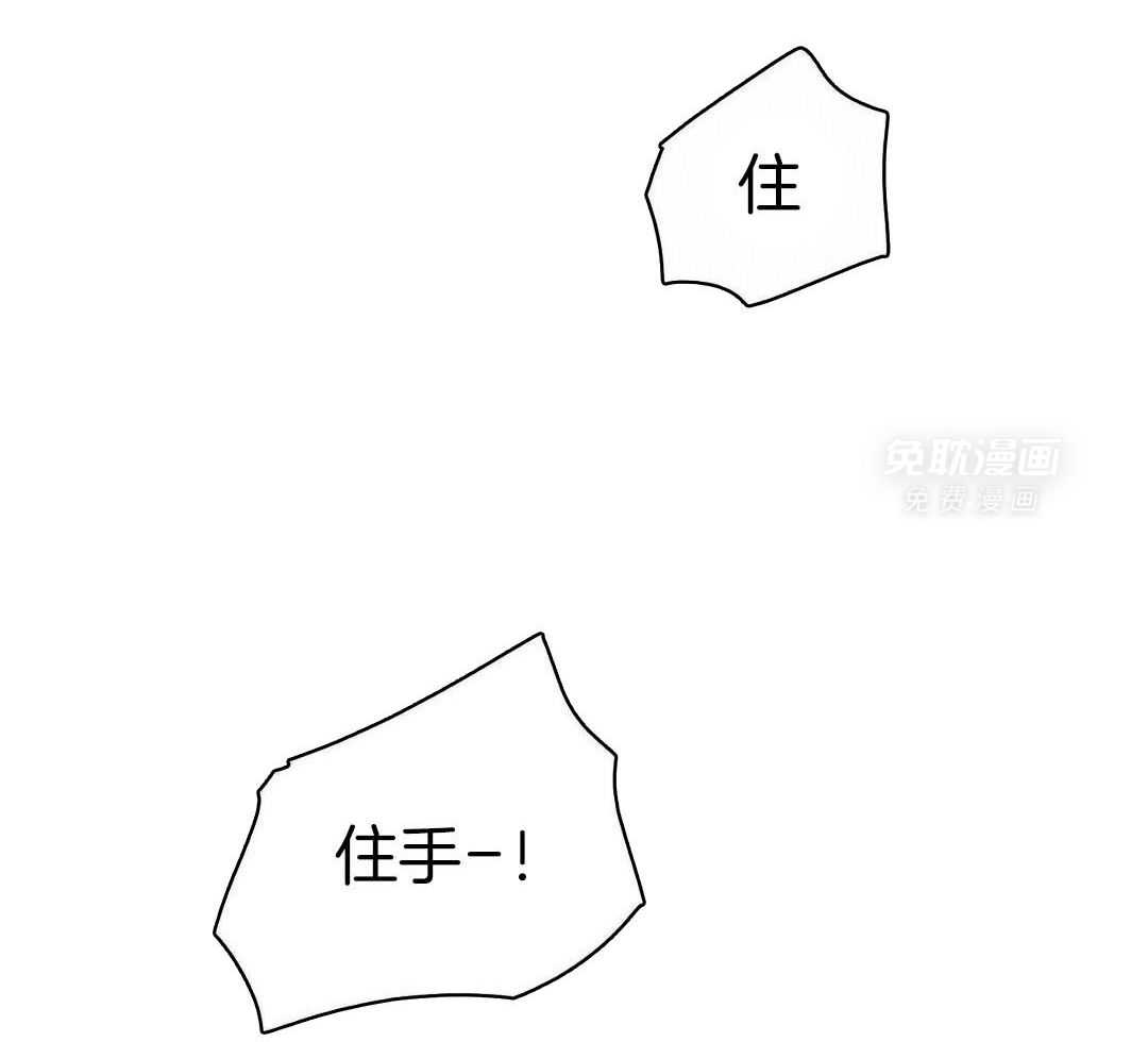 我的阿尔法主人 第95话 第37页