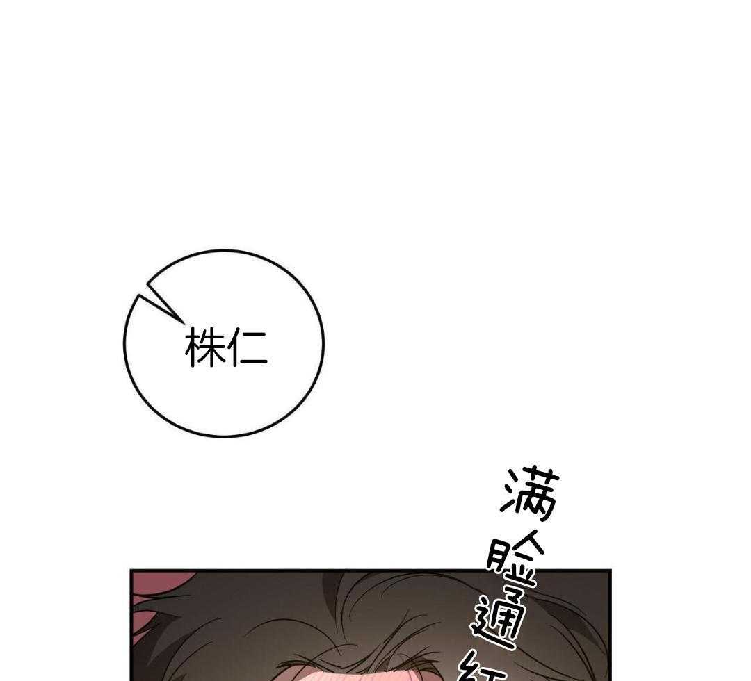 我的阿尔法主人 第95话 第38页