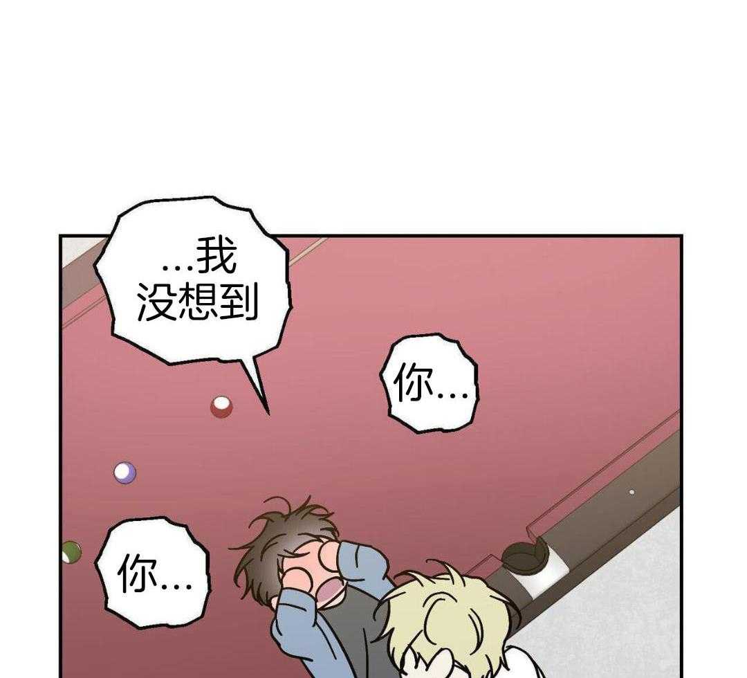 我的阿尔法主人 第95话 第41页