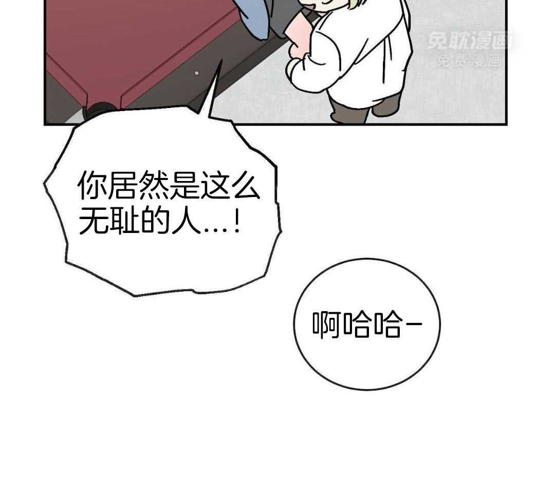 我的阿尔法主人 第95话 第42页