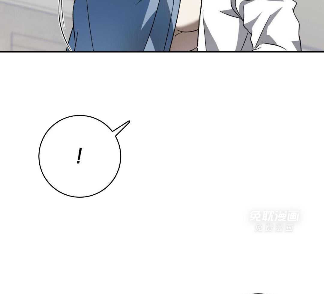 我的阿尔法主人 第95话 第44页