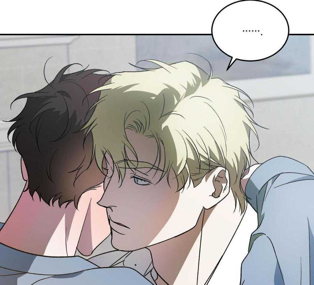 我的阿尔法主人 第95话 第45页