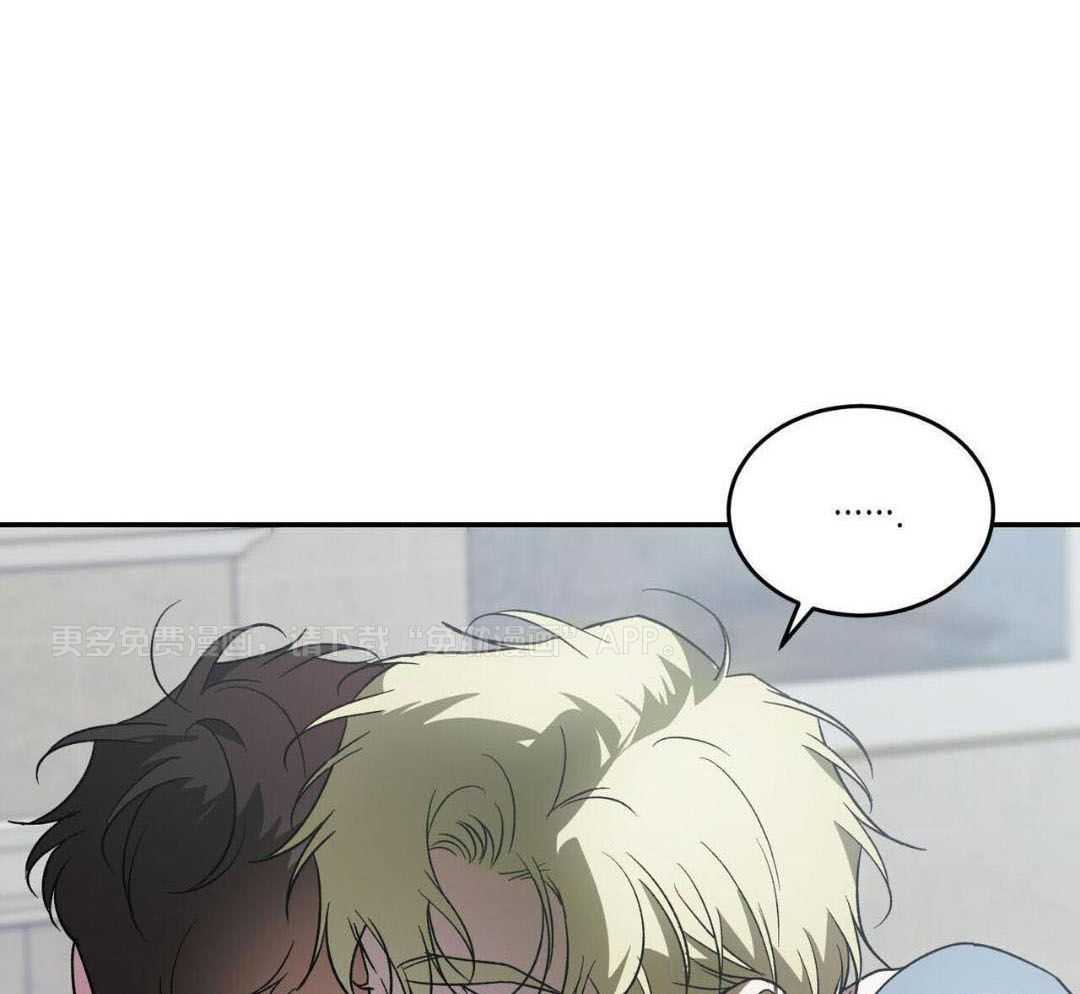 我的阿尔法主人 第96话 第0页