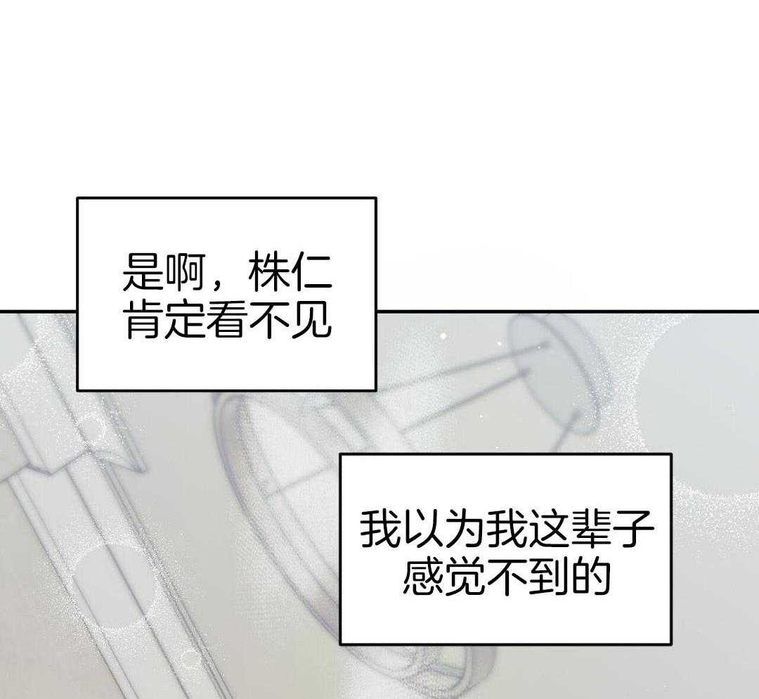 我的阿尔法主人 第96话 第2页