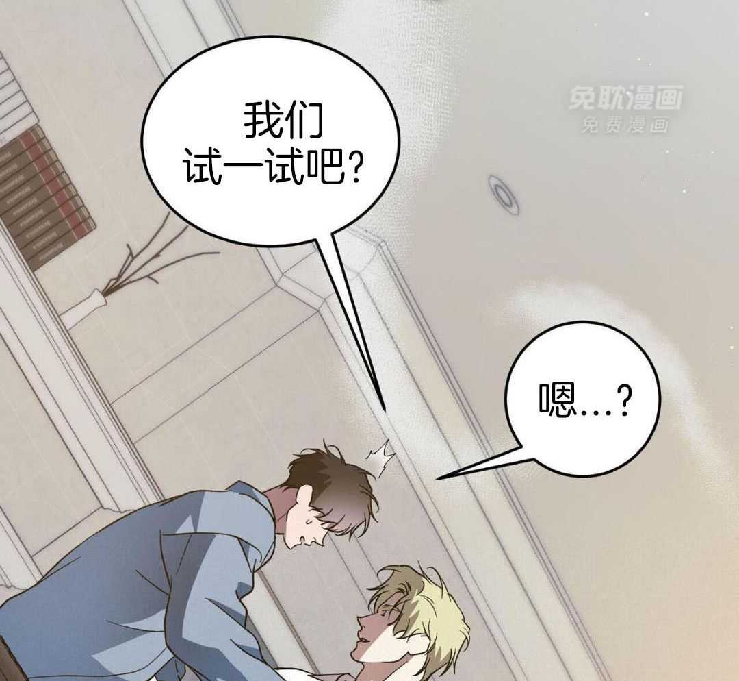 我的阿尔法主人 第96话 第3页