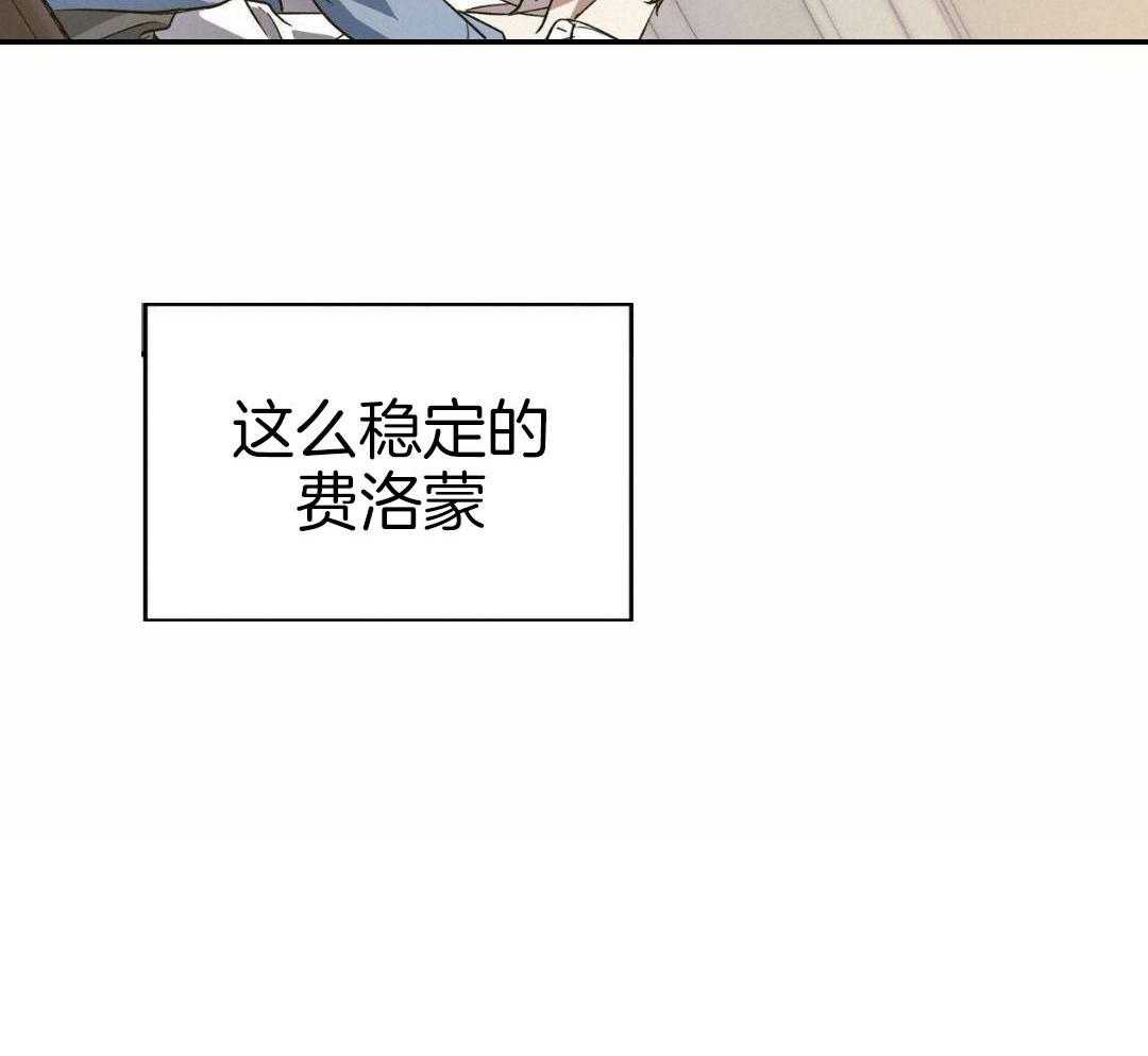 我的阿尔法主人 第96话 第4页