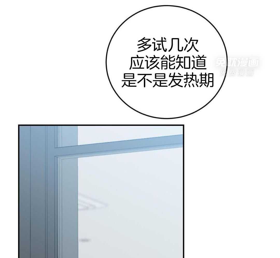 我的阿尔法主人 第96话 第5页