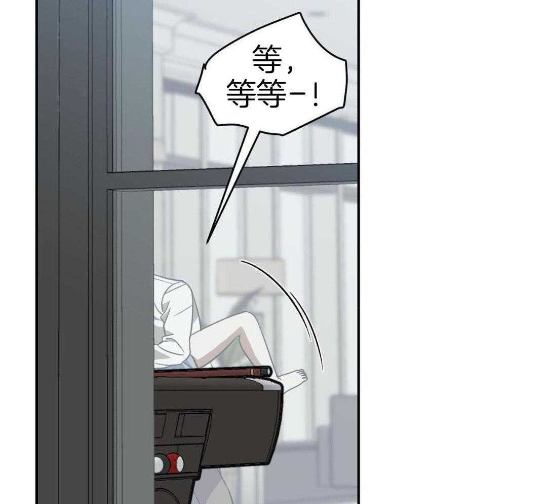 我的阿尔法主人 第96话 第6页