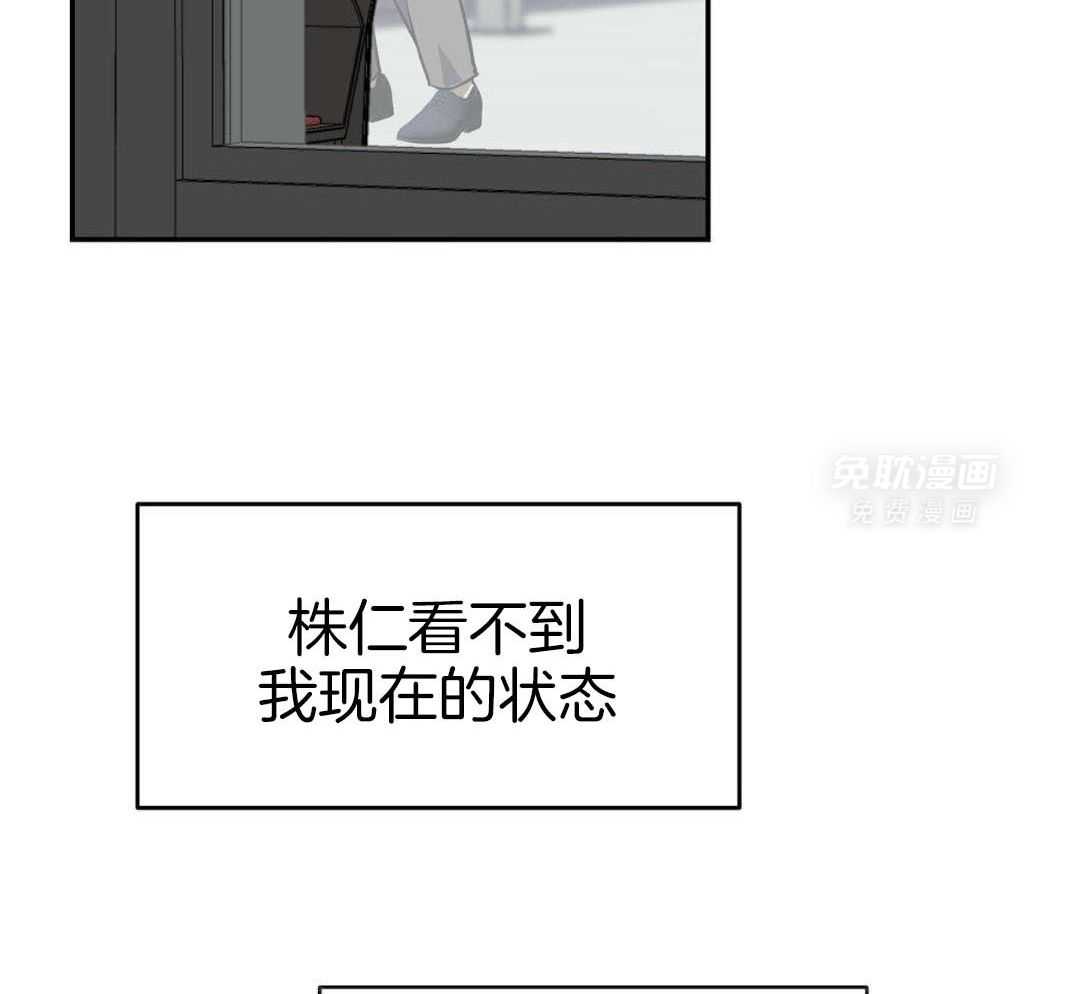 我的阿尔法主人 第96话 第7页