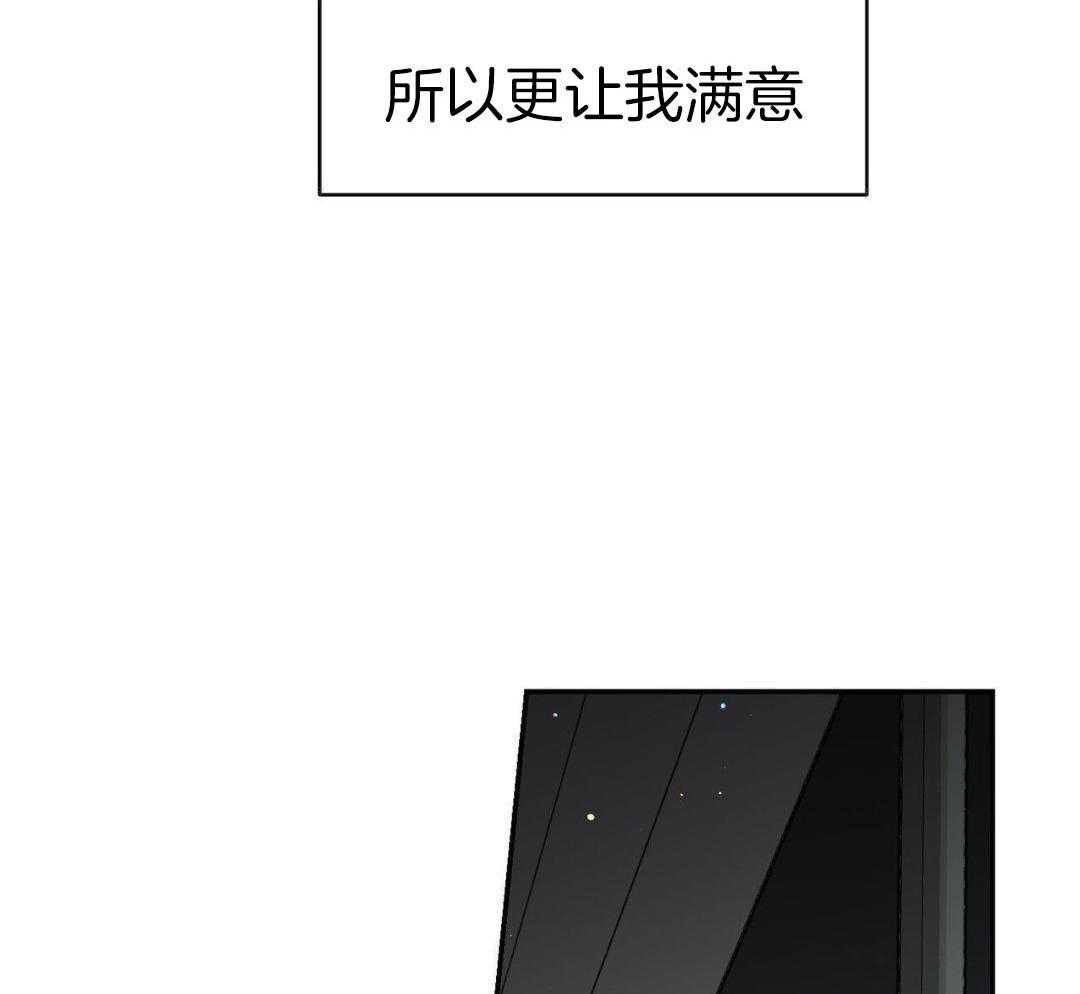 我的阿尔法主人 第96话 第8页