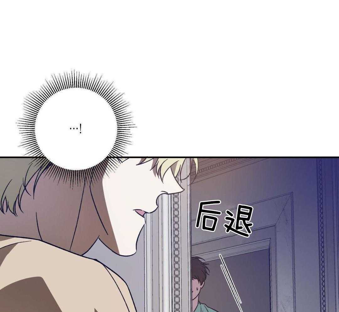 我的阿尔法主人 第96话 第16页