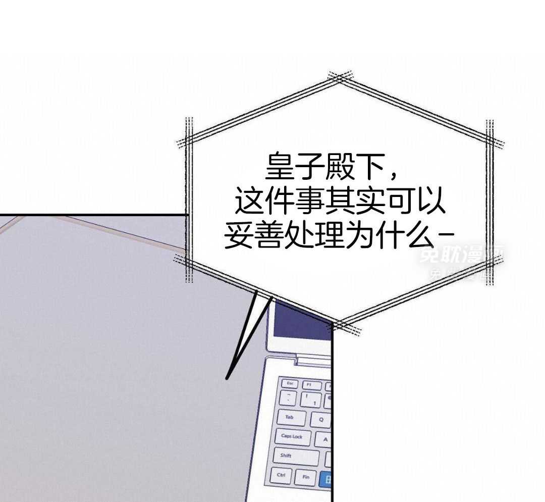 我的阿尔法主人 第96话 第18页