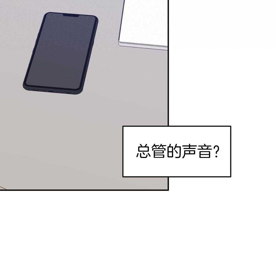 我的阿尔法主人 第96话 第19页