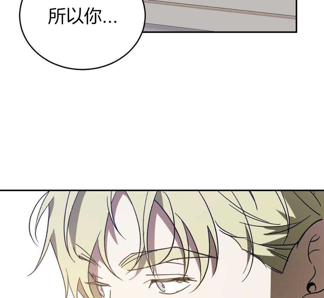 我的阿尔法主人 第96话 第22页