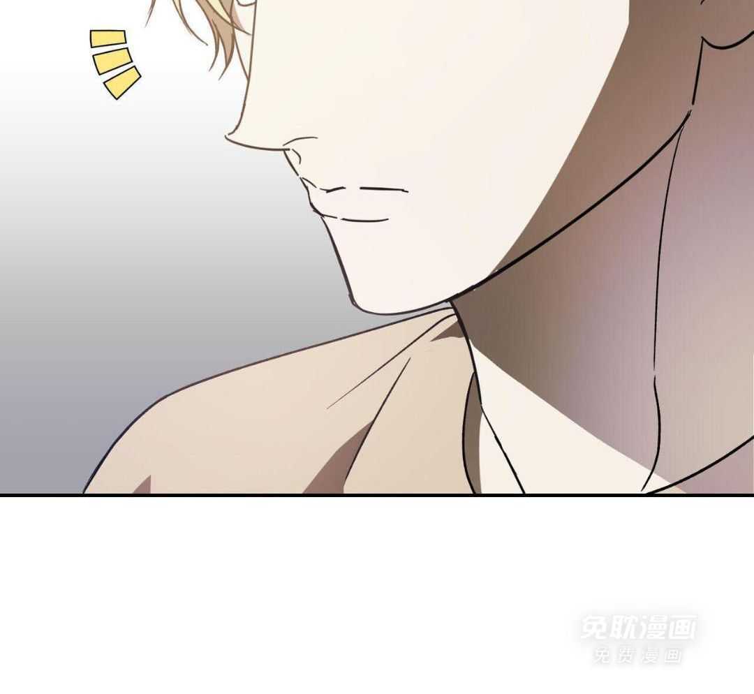 我的阿尔法主人 第96话 第23页