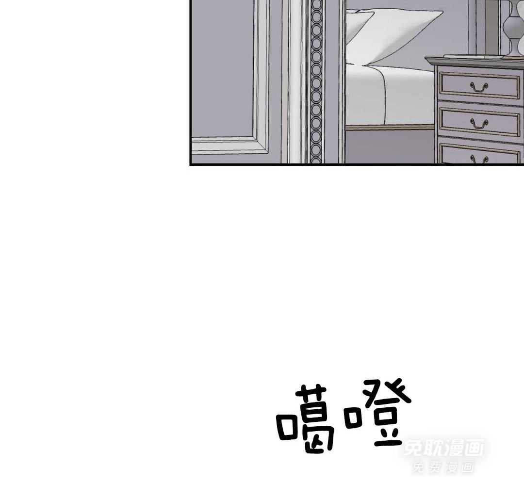 我的阿尔法主人 第96话 第26页