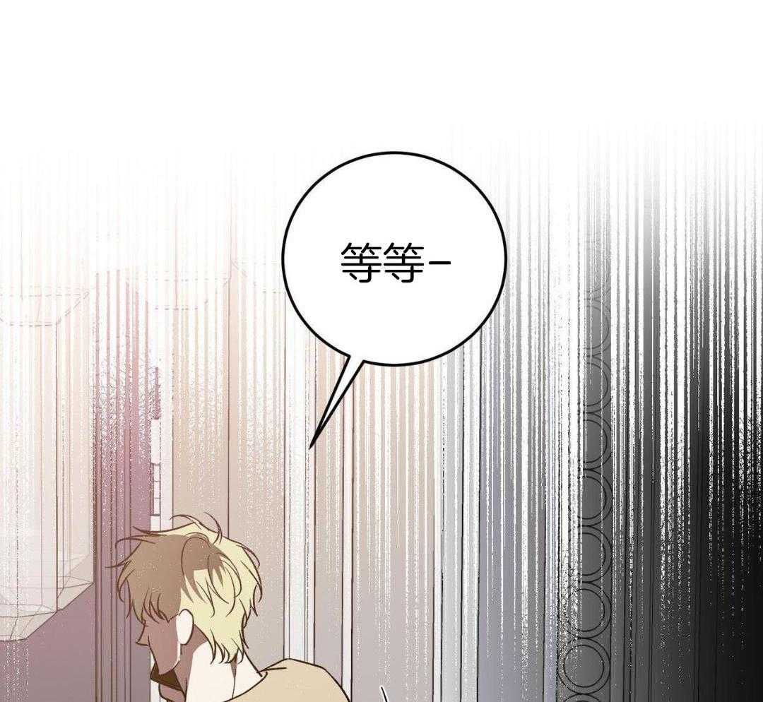 我的阿尔法主人 第96话 第27页