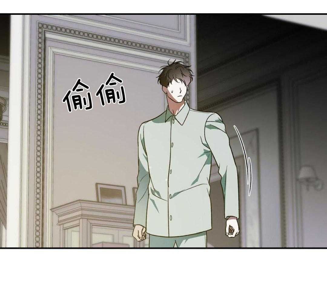 我的阿尔法主人 第96话 第32页