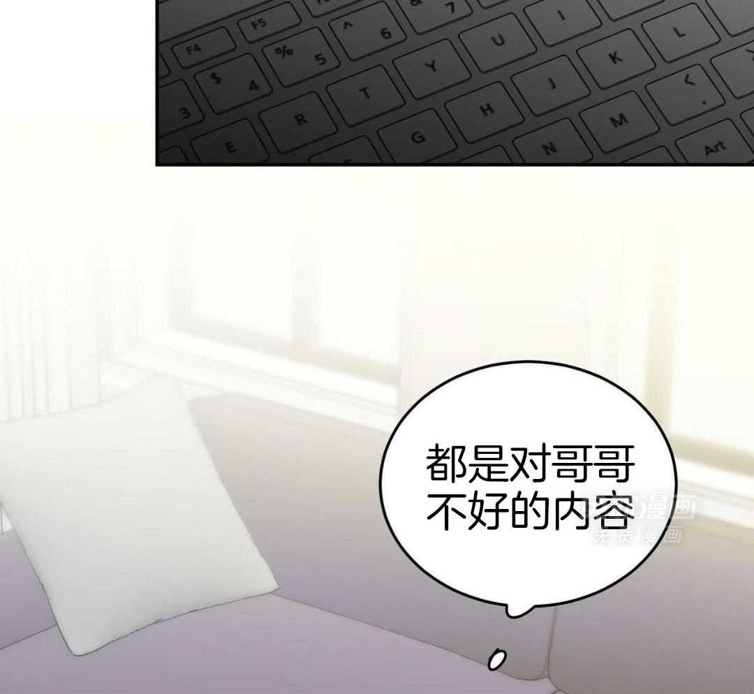 我的阿尔法主人 第96话 第35页