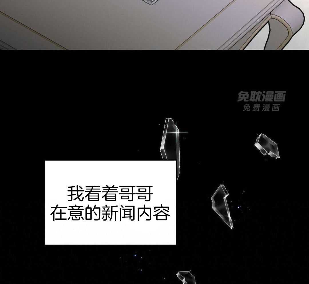 我的阿尔法主人 第96话 第37页