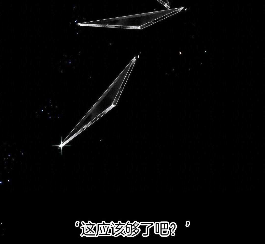 我的阿尔法主人 第96话 第38页