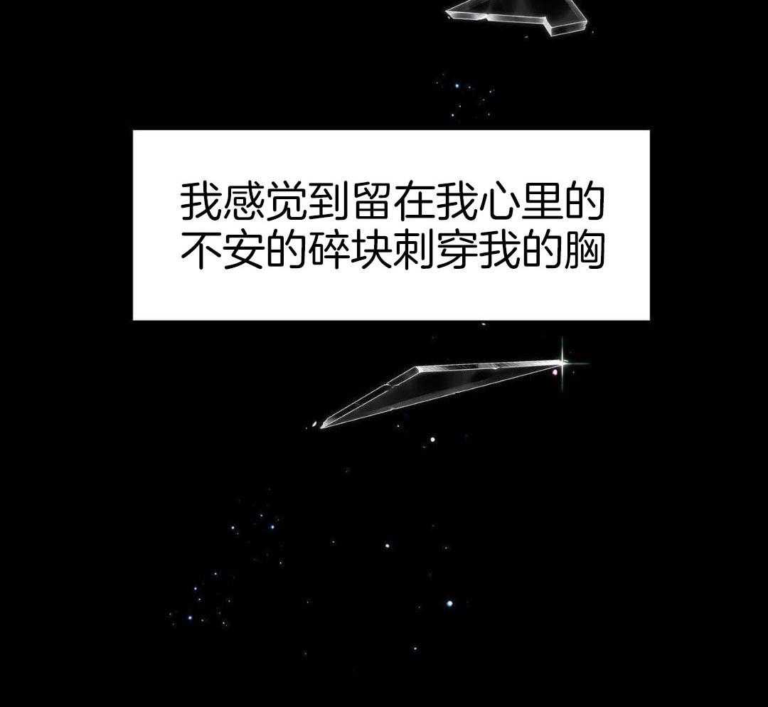 我的阿尔法主人 第96话 第40页