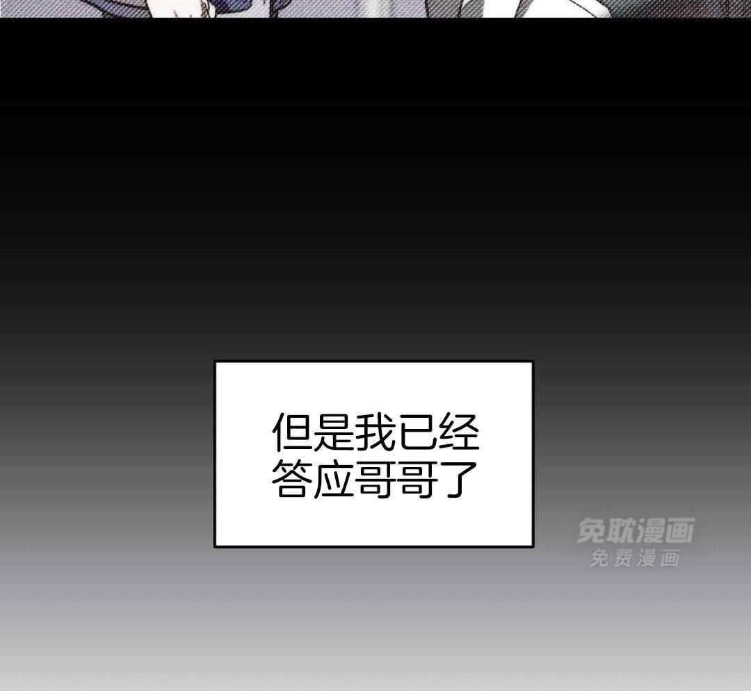 我的阿尔法主人 第96话 第43页