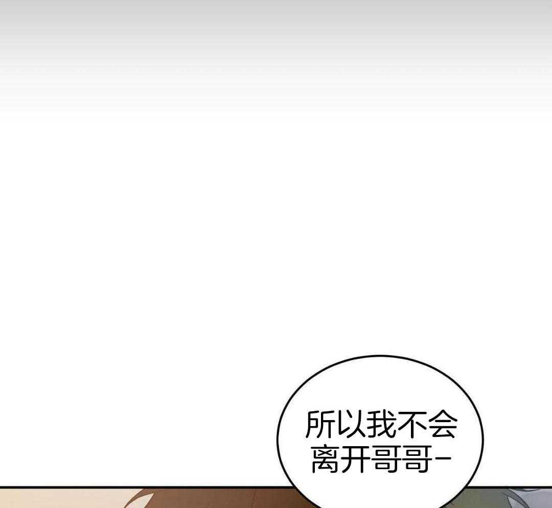 我的阿尔法主人 第96话 第44页