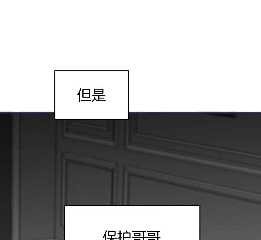 我的阿尔法主人 第96话 第46页