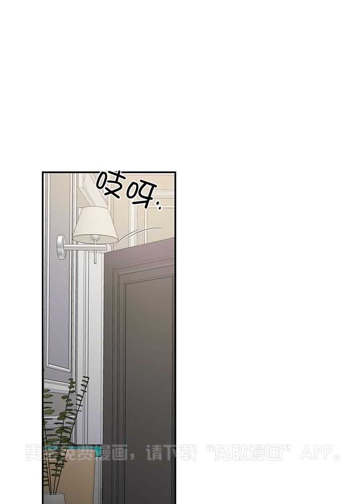 我的阿尔法主人 第97话 第0页