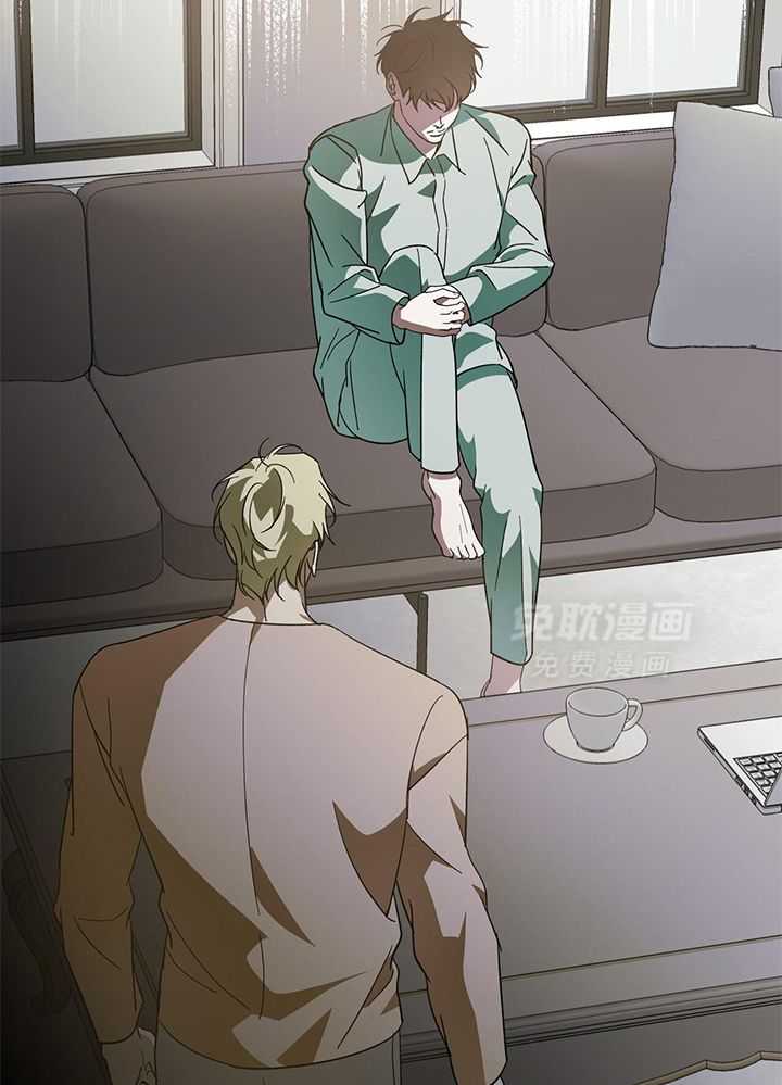 我的阿尔法主人 第97话 第2页