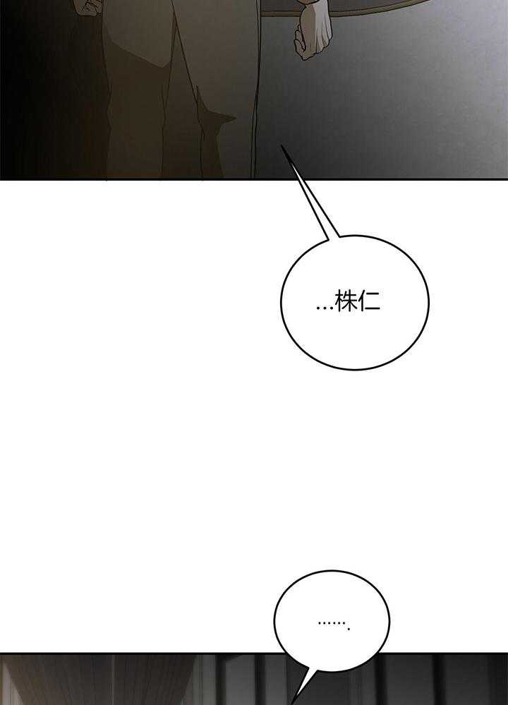 我的阿尔法主人 第97话 第3页