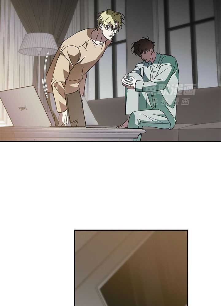 我的阿尔法主人 第97话 第4页