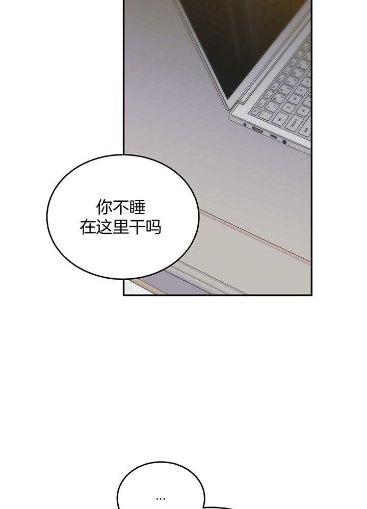 我的阿尔法主人 第97话 第5页