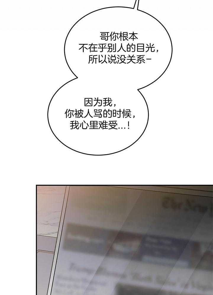 我的阿尔法主人 第97话 第11页