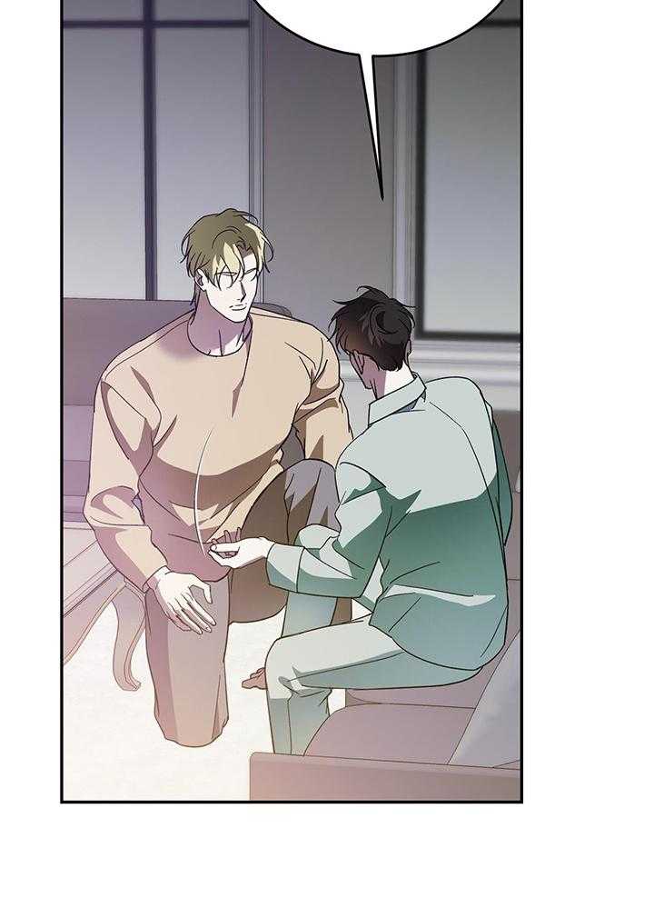 我的阿尔法主人 第97话 第13页