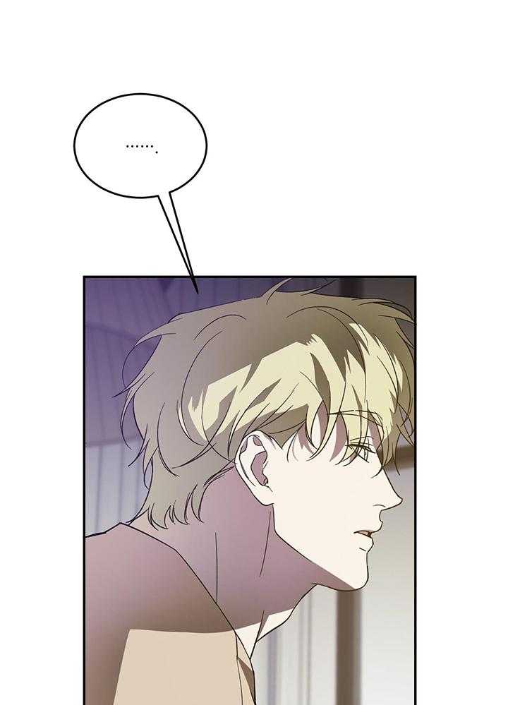 我的阿尔法主人 第97话 第14页