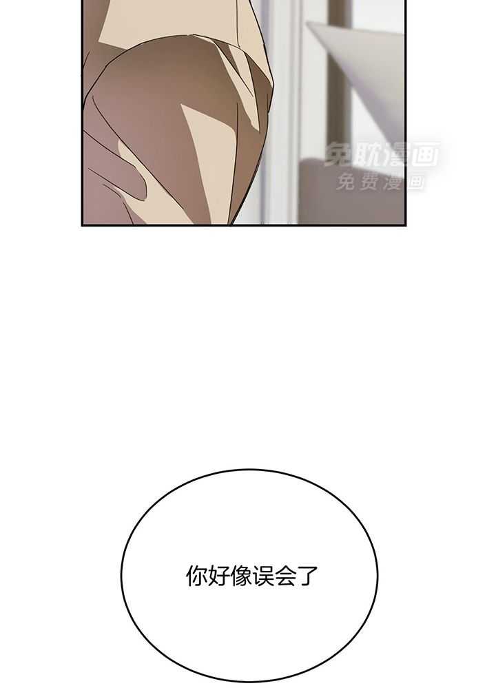 我的阿尔法主人 第97话 第15页