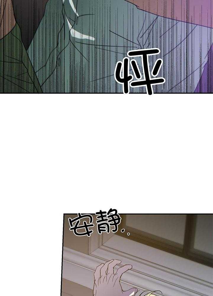 我的阿尔法主人 第97话 第20页