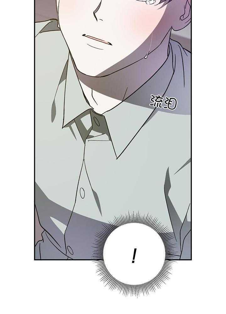 我的阿尔法主人 第97话 第23页