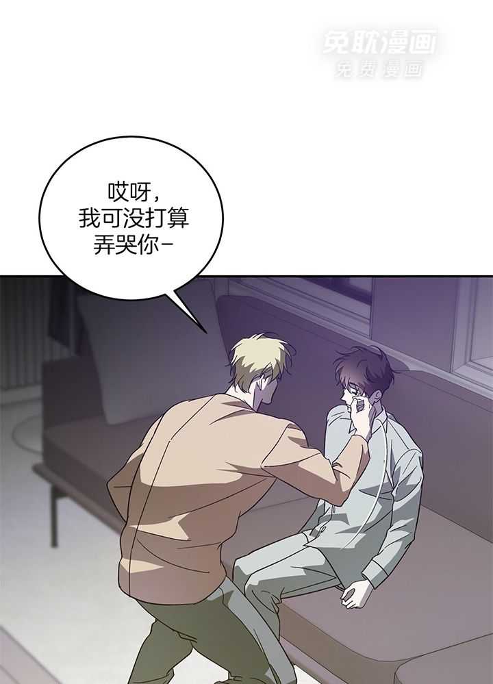 我的阿尔法主人 第97话 第24页