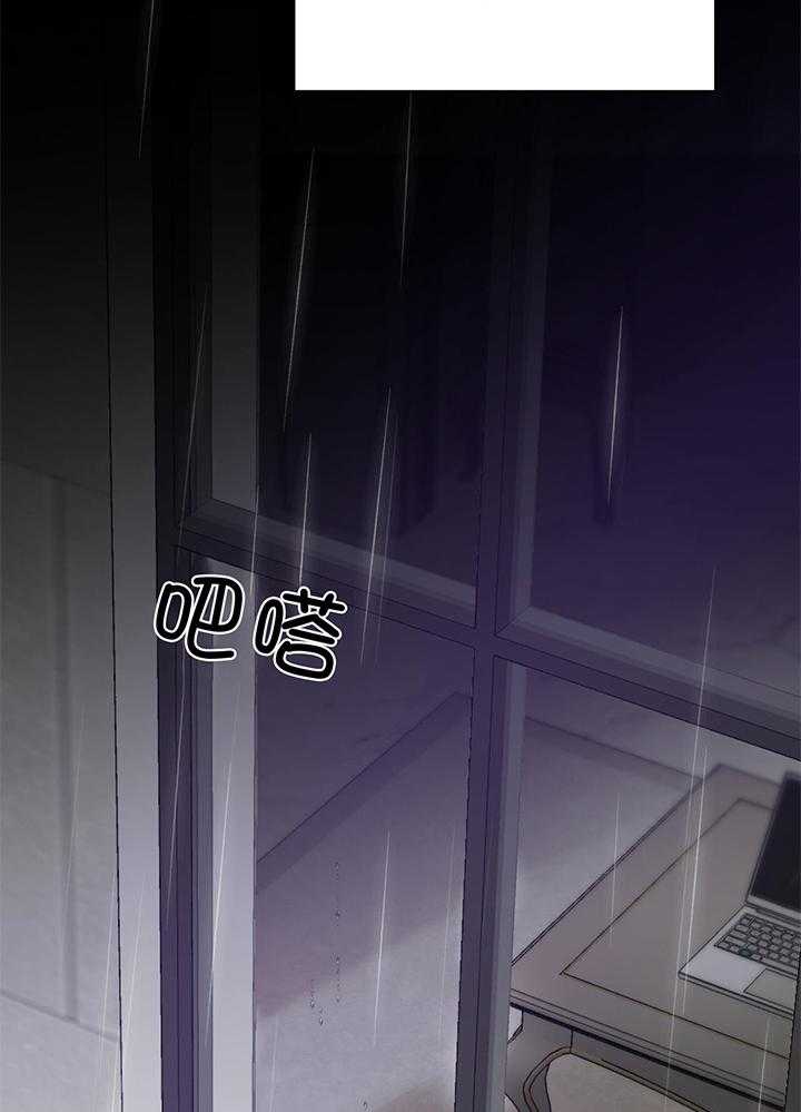 我的阿尔法主人 第97话 第30页