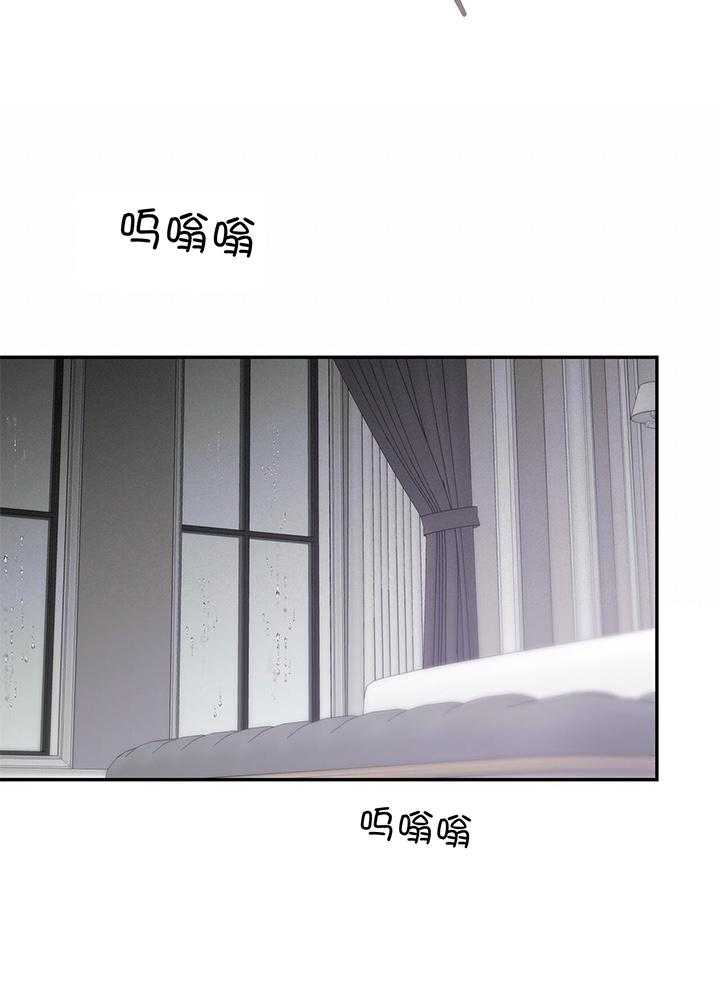 我的阿尔法主人 第97话 第32页