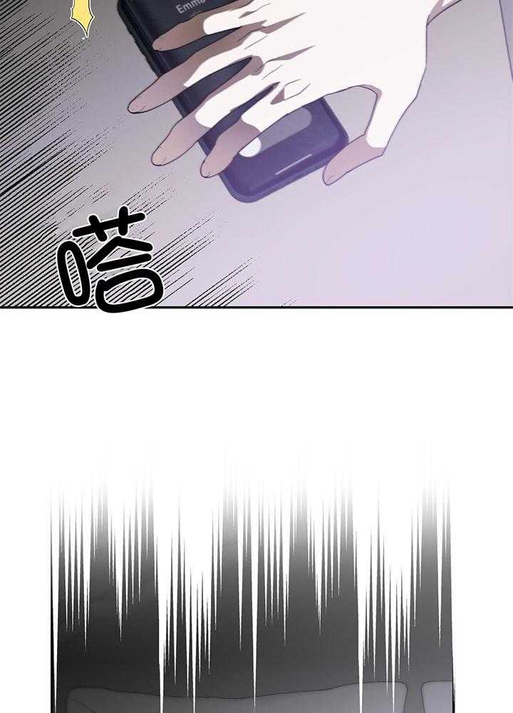 我的阿尔法主人 第97话 第34页