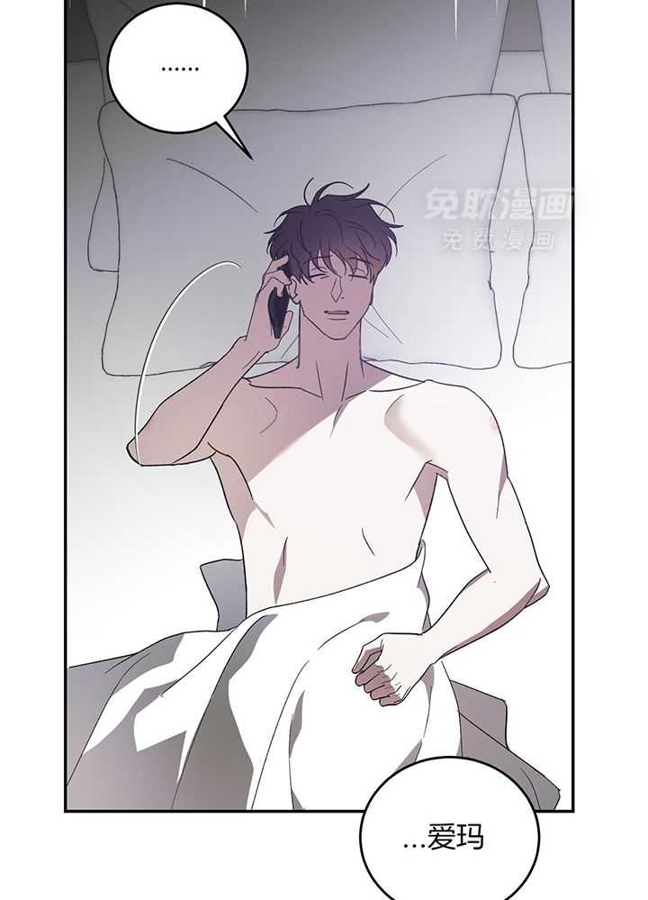 我的阿尔法主人 第97话 第35页