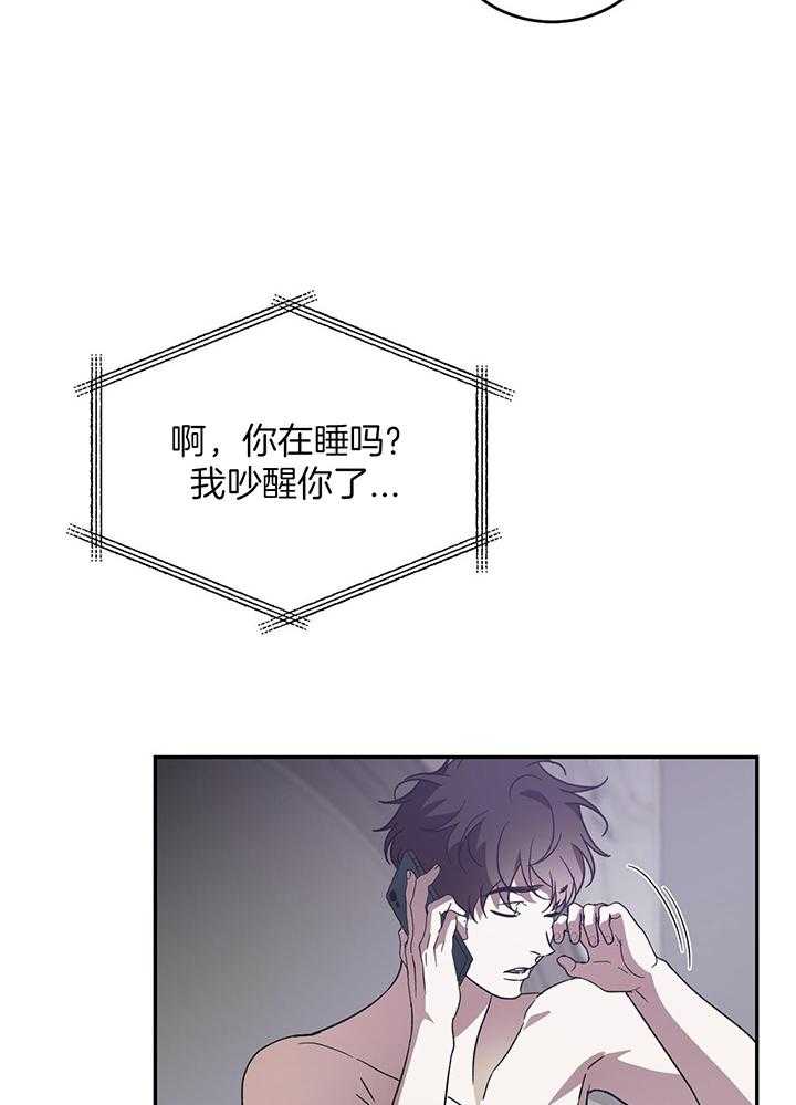 我的阿尔法主人 第97话 第36页