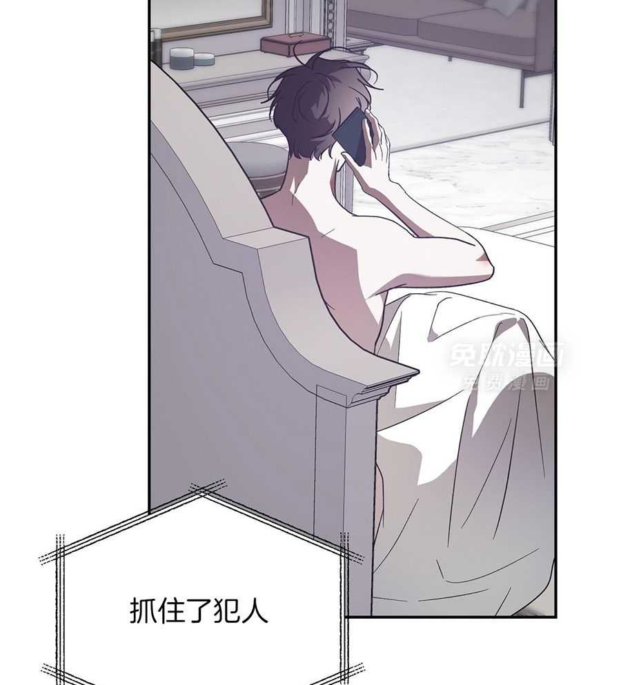 我的阿尔法主人 第98话 第1页