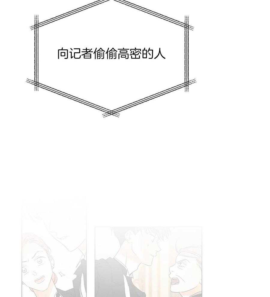 我的阿尔法主人 第98话 第4页