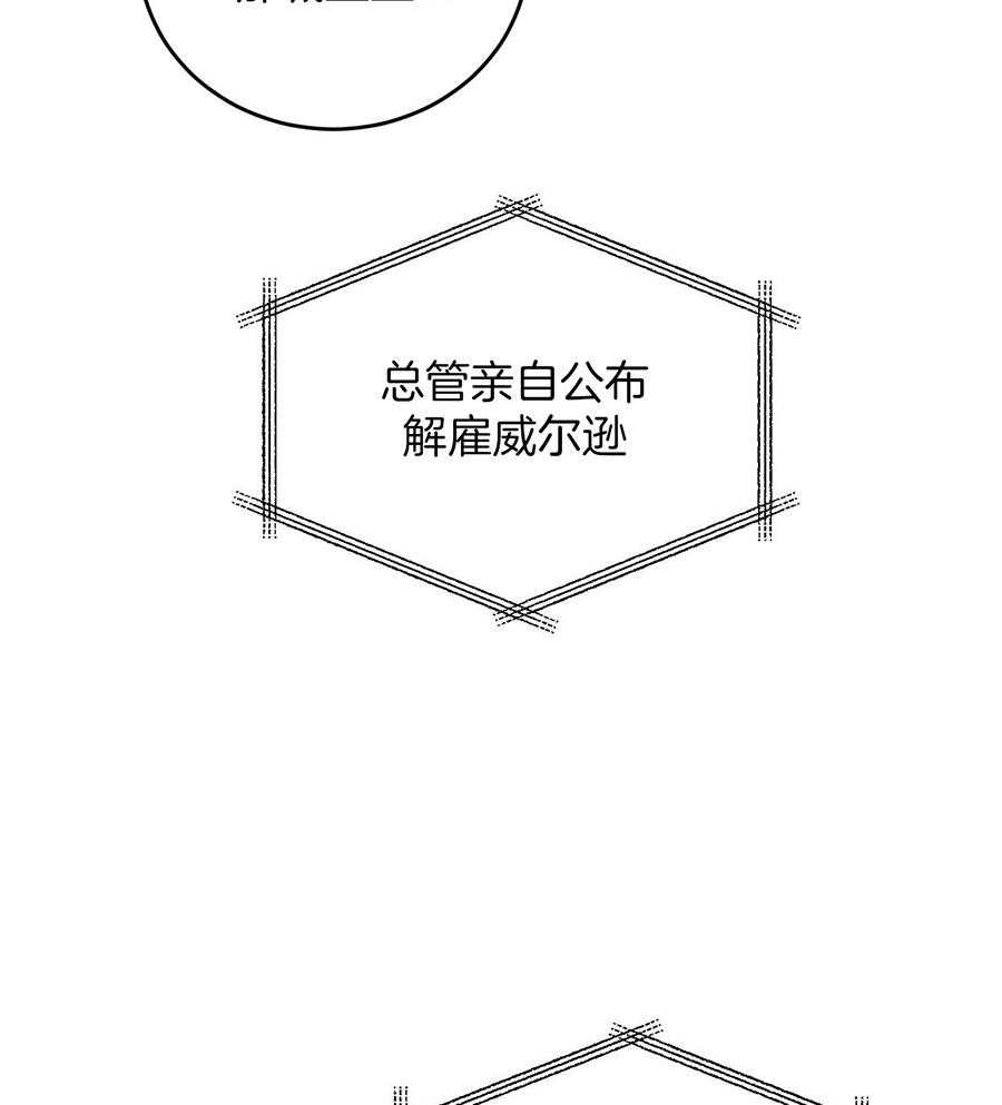 我的阿尔法主人 第98话 第9页